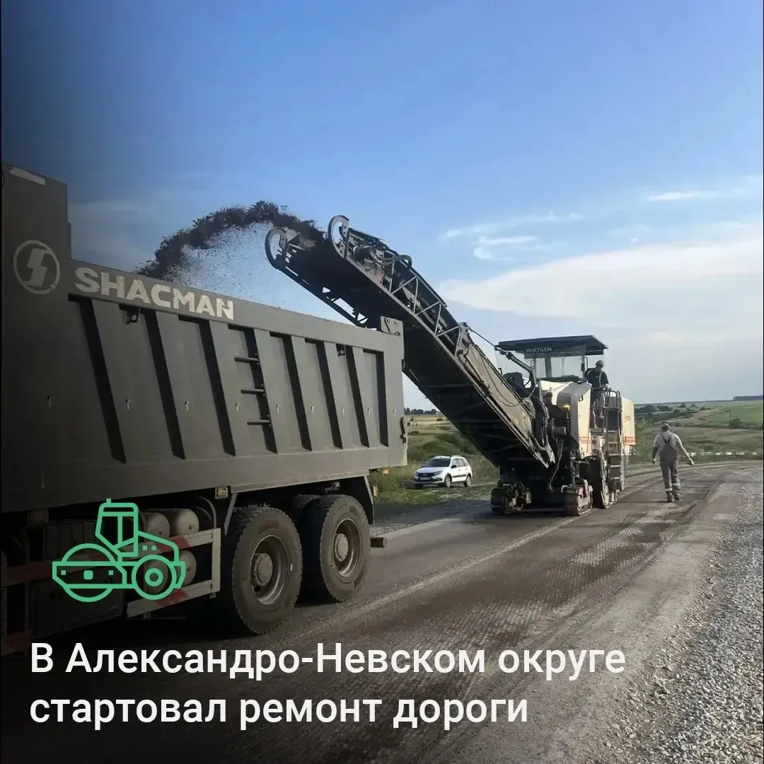 В Александро‑Невском округе стартовал ремонт дороги Верхний Якимец — Нижний Якимец — Новотишевое.

П