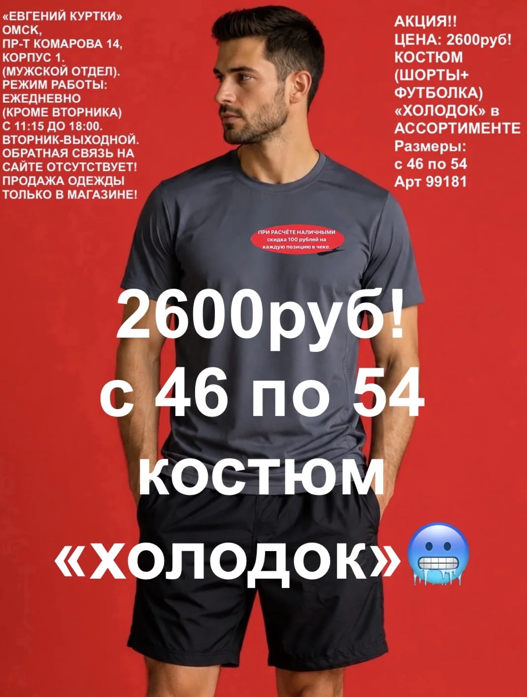 2600 рублей!