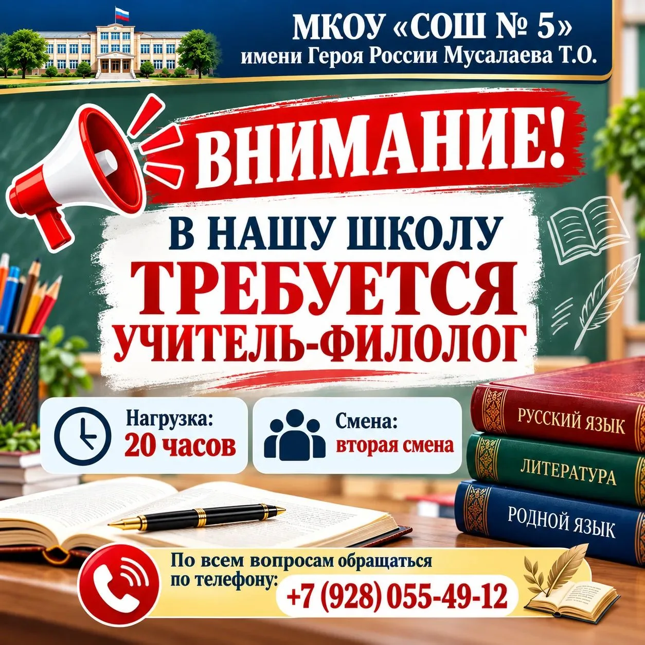 📢 ВНИМАНИЕ! ВАКАНСИЯ!