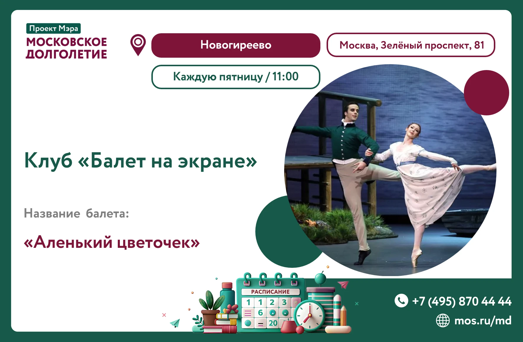 ✨Дорогие участники✨