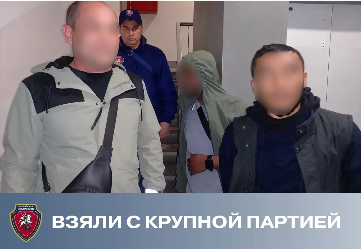 Крупная партия метадона и уголовное дело – в районе Митино задержали подозреваемого в незаконном обо