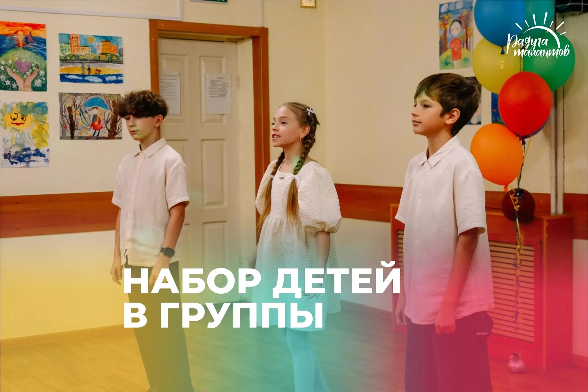 Объявляем набор в группу по театральному мастерству!