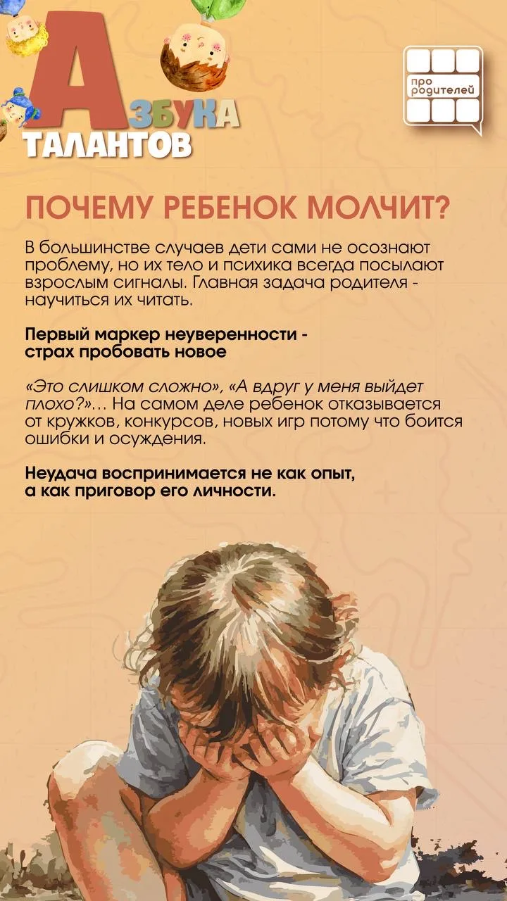 😞Как низкая самооценка разрушает внутренний мир ребенка?