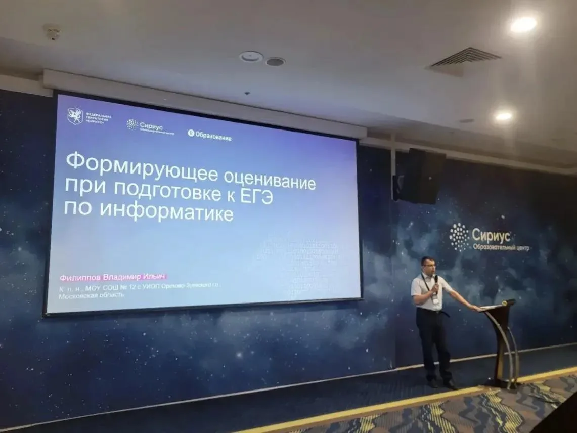 🚀 Наши эксперты — в «Сириусе»: как ИИ меняет школу прямо сейчас