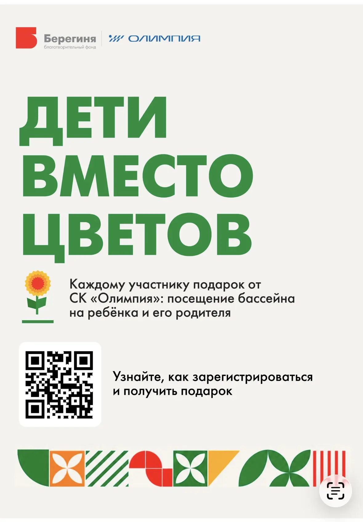 Добрый день!