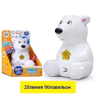 Игрушка
