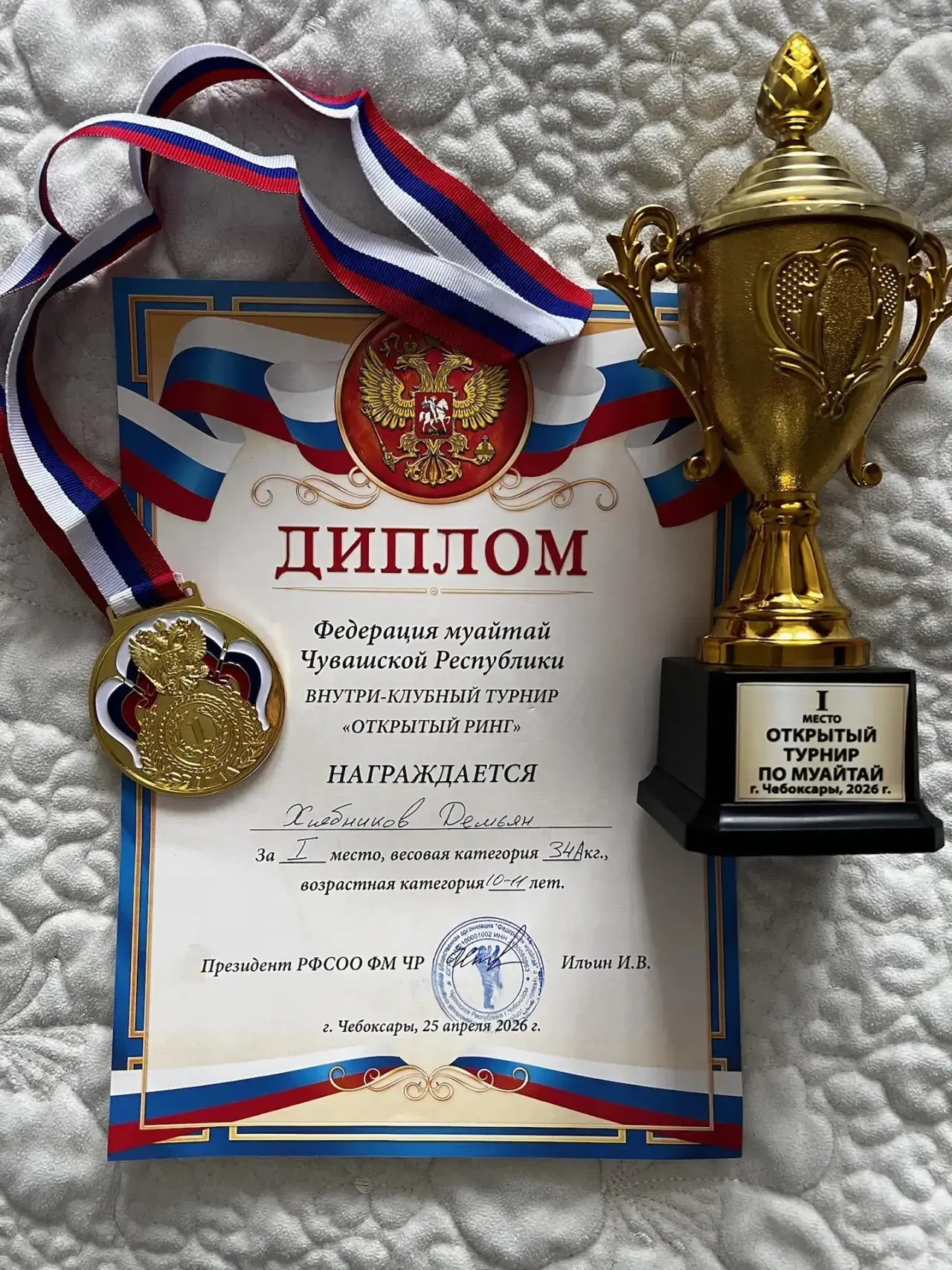 🥇Поздравляем Хлебникова Д. с прекрасным результатом — 1 место на турнире «Открытый ринг» по муайтай 