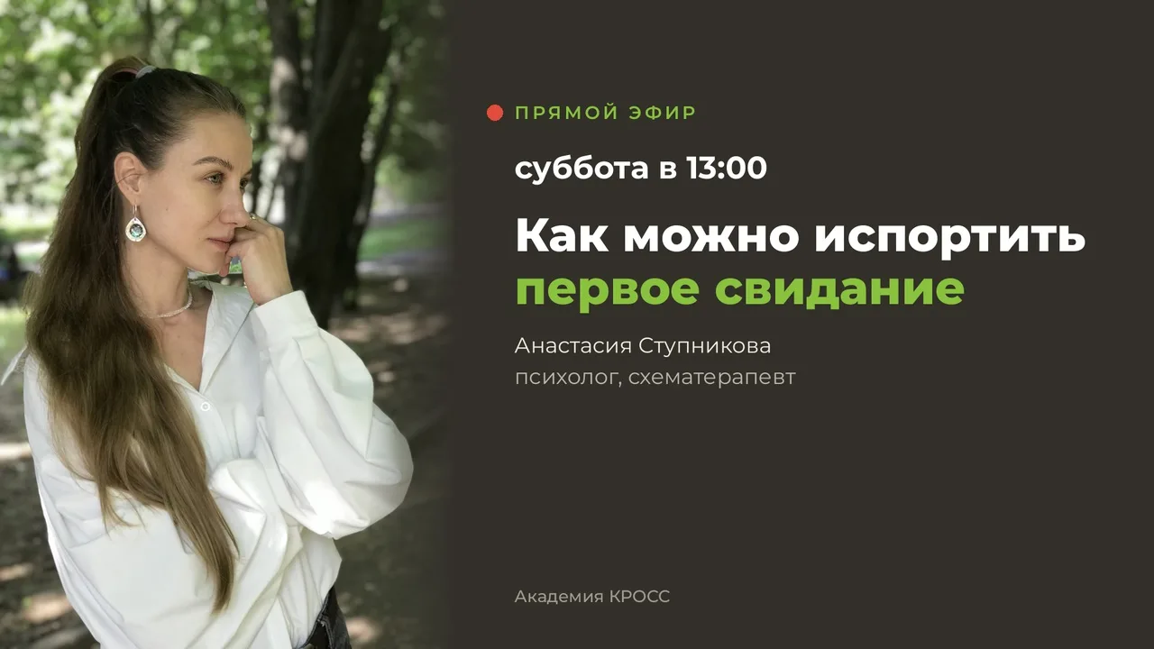 🔴 Сегодня в 13:00 встречаемся в прямом эфире