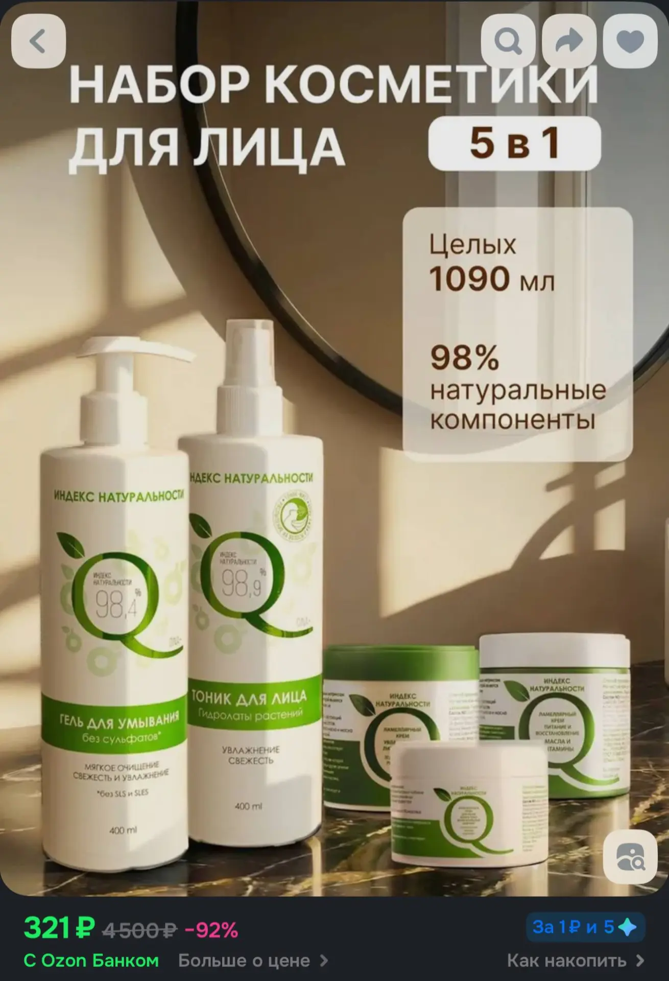 https://ozon.ru/t/Qia3Oid