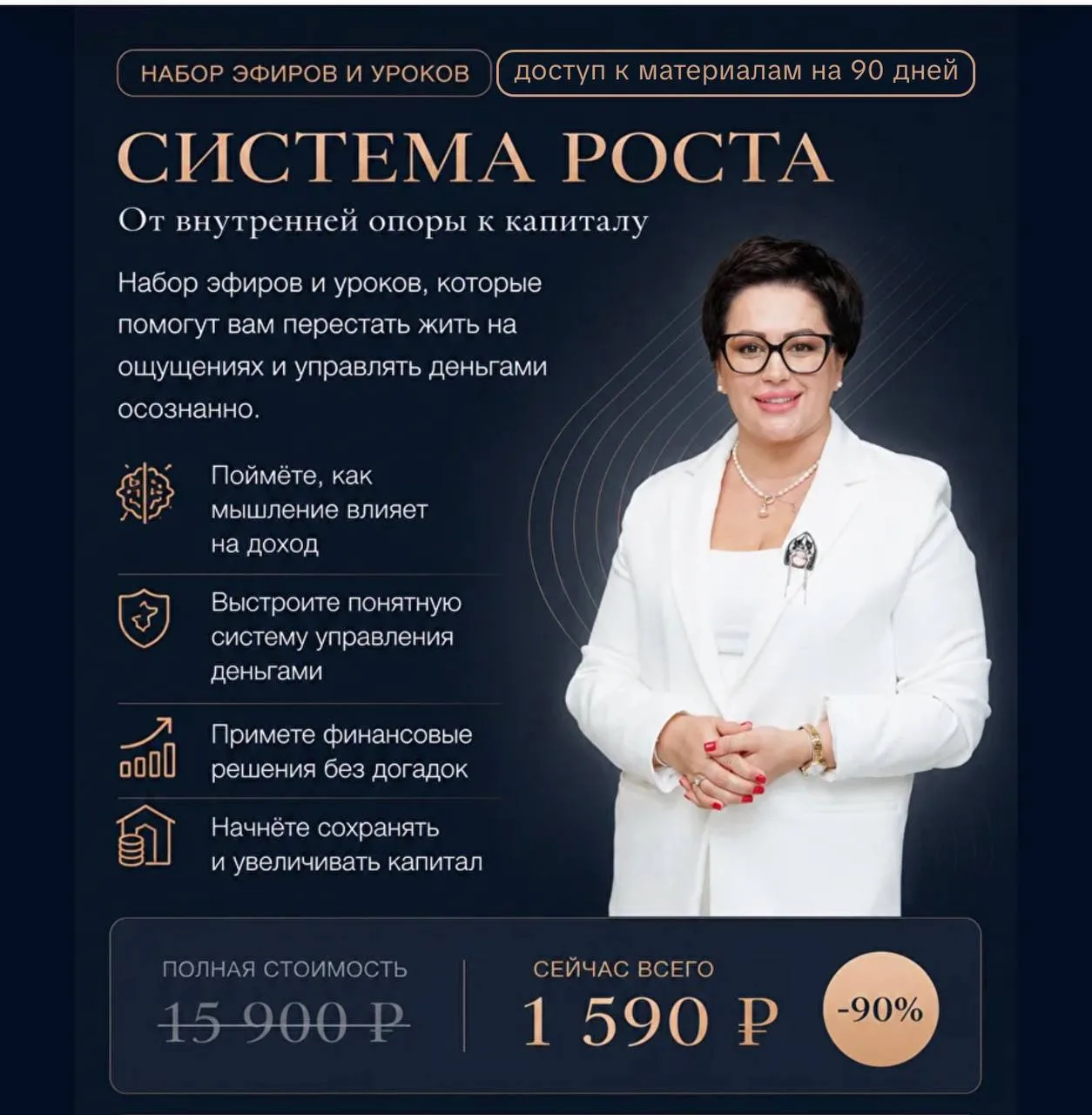 -90% 
Финальный день 

https://olesyasedova.ru/kapitalsale/?utm_source=max