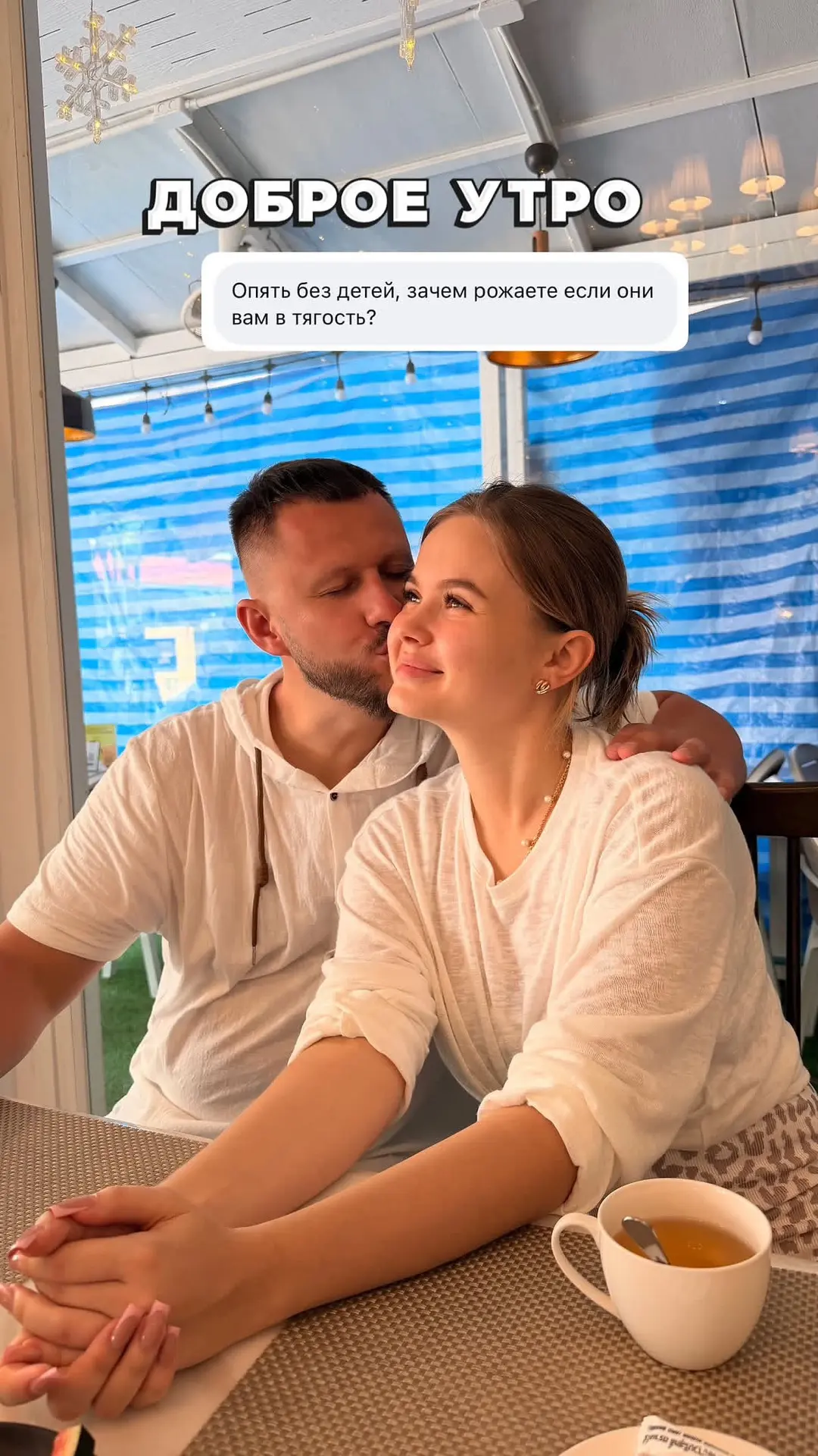 Всем привет 🥰