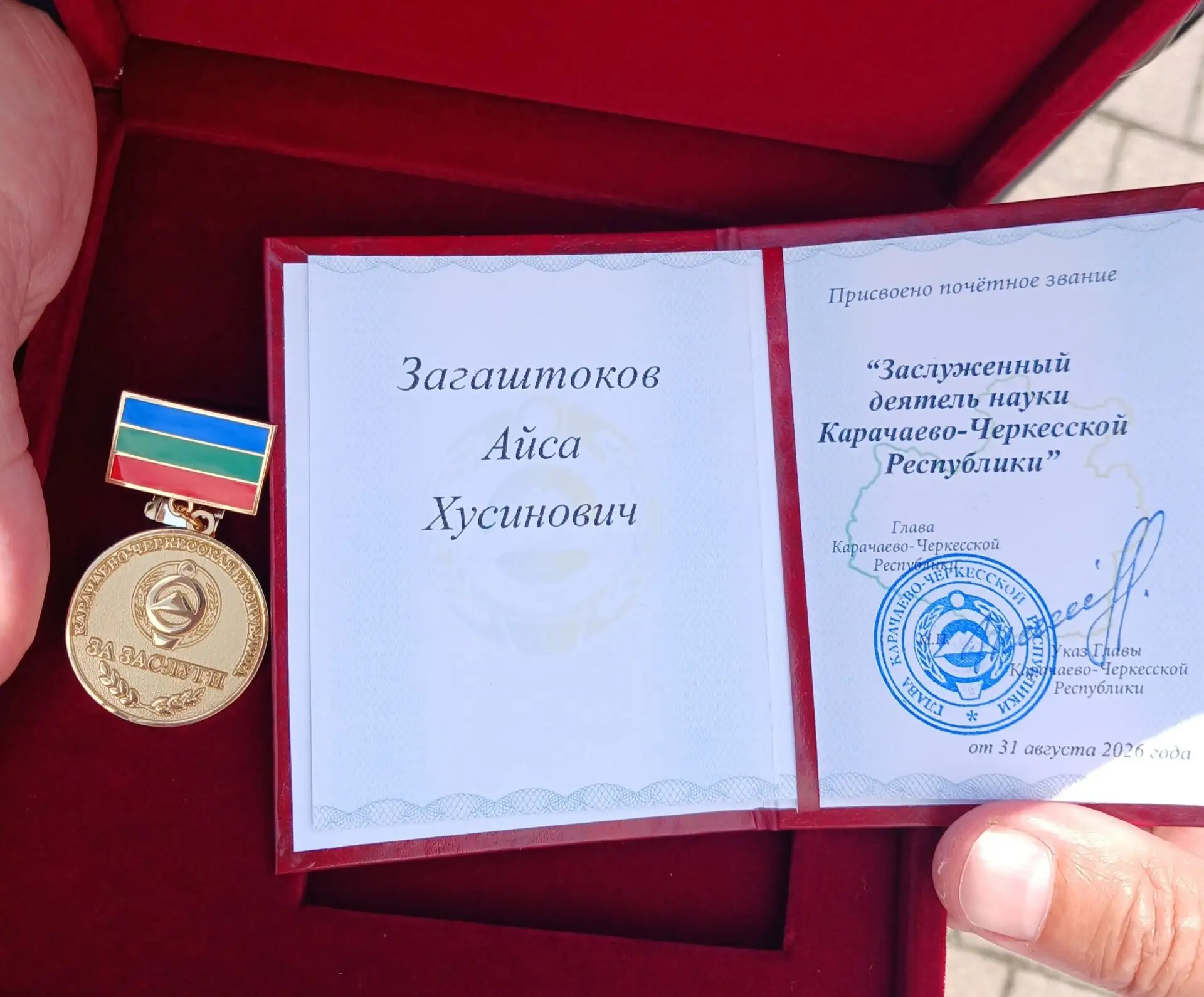 5 сентября в день Карачаево-Черкесской Республики в актовом зале  дворца культуры город...