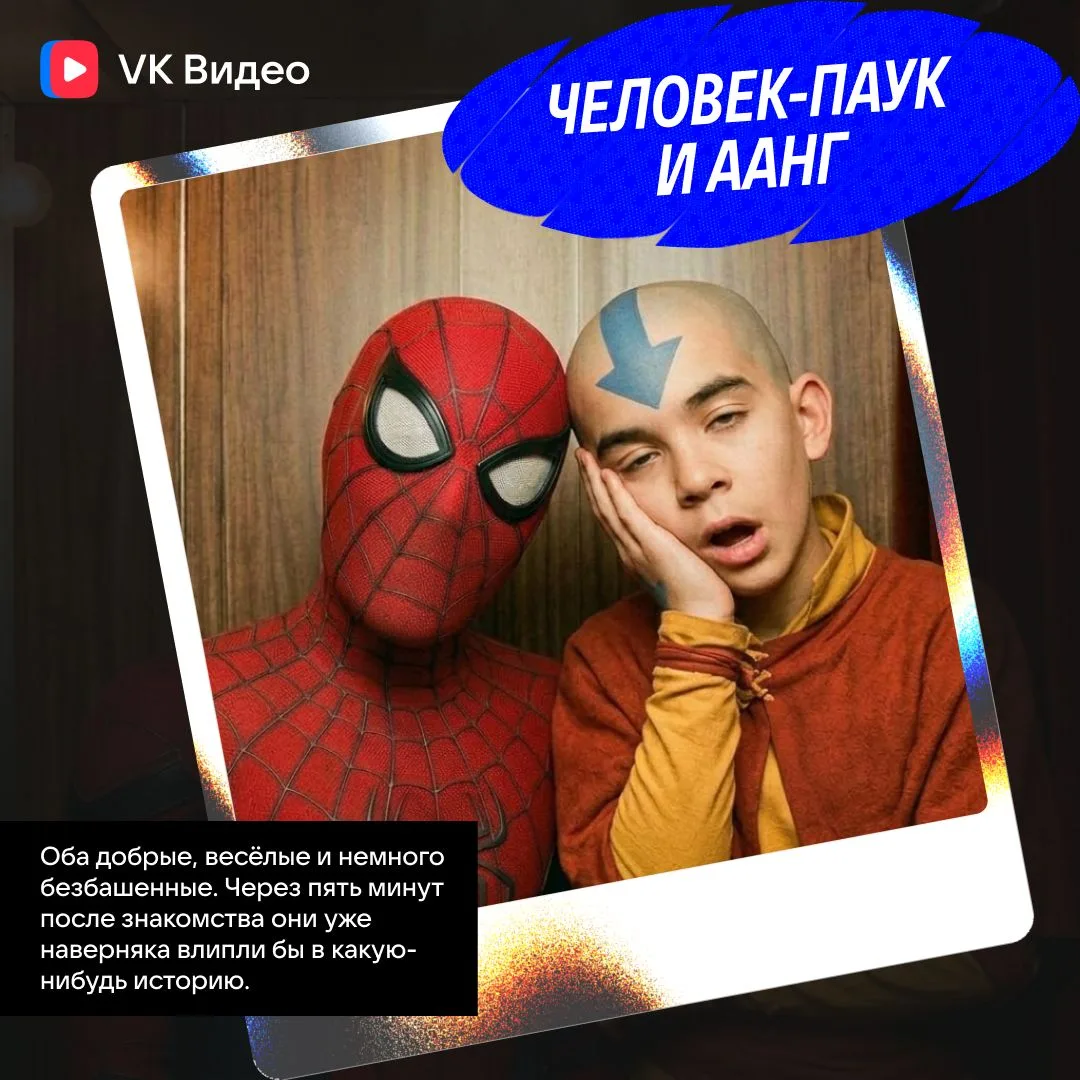 Изображение 3 к публикации «VK Видео»