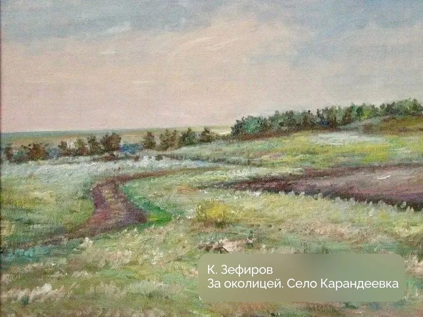 Красочные картины тамбовских художников. Источник: государственный каталог Музейного фонда РФ.  Наши