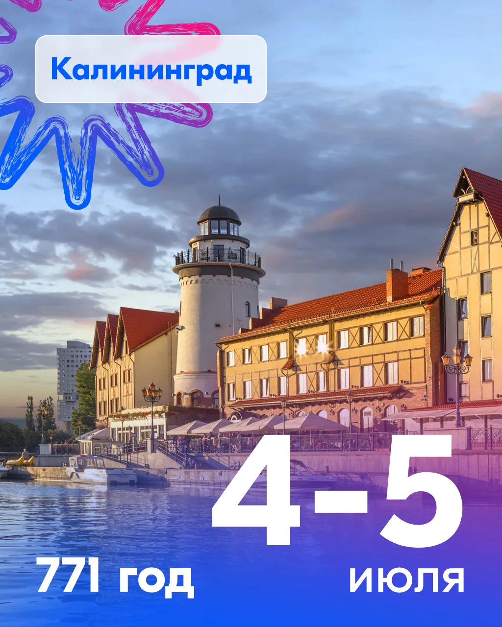 Привет! Приглашаю вас на свой день рождения! Мне исполняется 805 лет! 🤭  Это вам послание от Нижнего