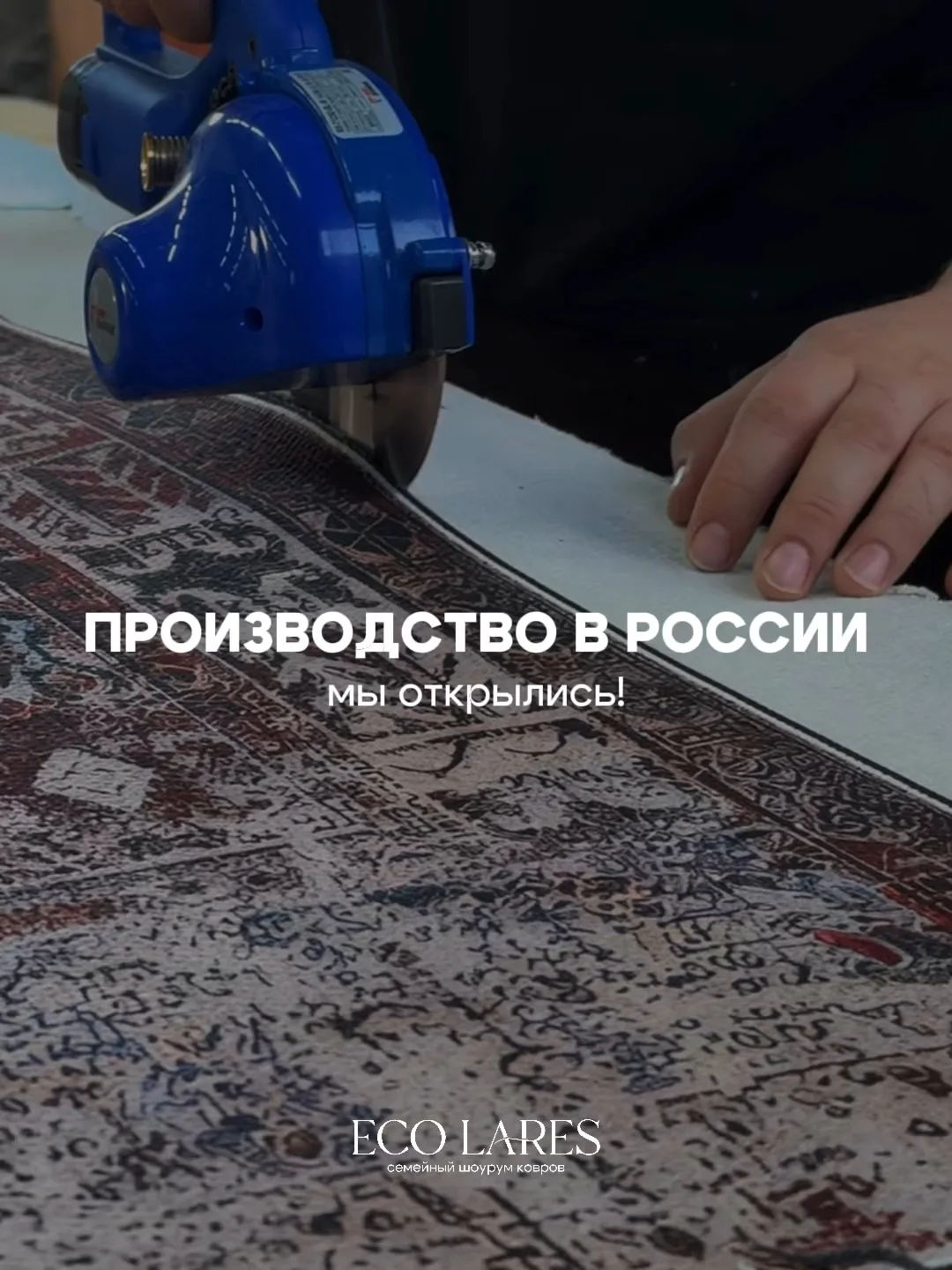Мы долго шли к этому шагу - и сегодня с радостью объявляем новый этап ECO LARES 💚