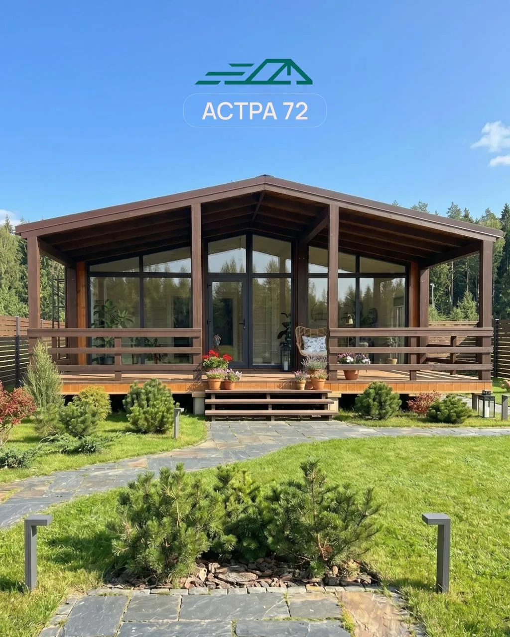 🏡 Астра 72, когда хочется больше, чем просто дом.