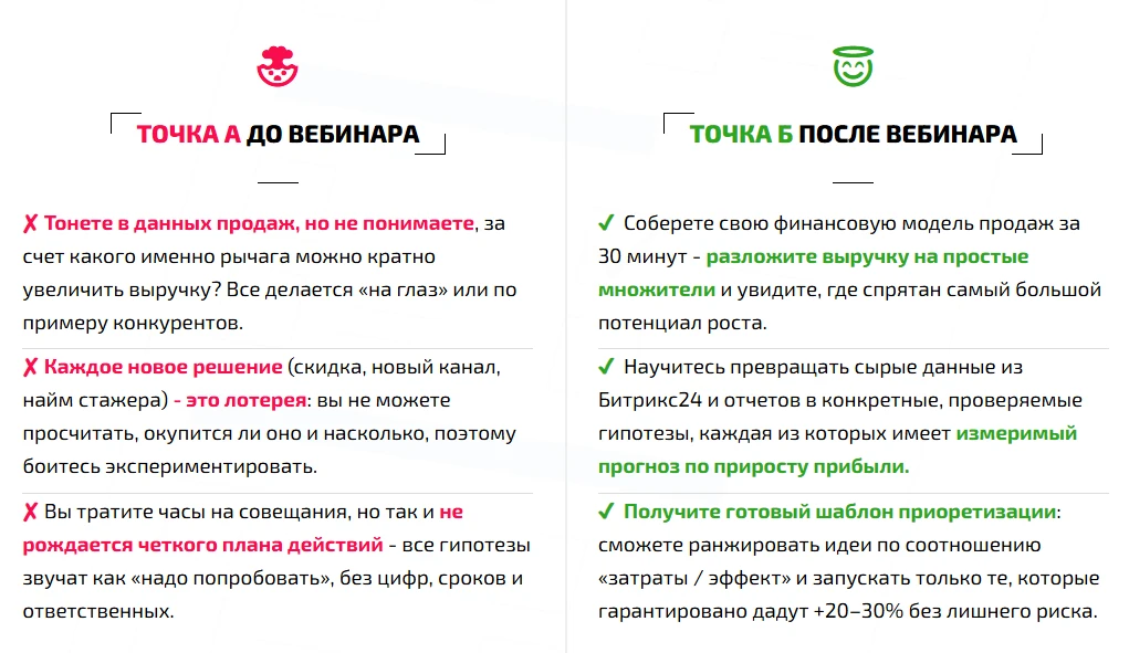 Как выполнить план продаж. Или понять, что мы не в адеквате :)) .
