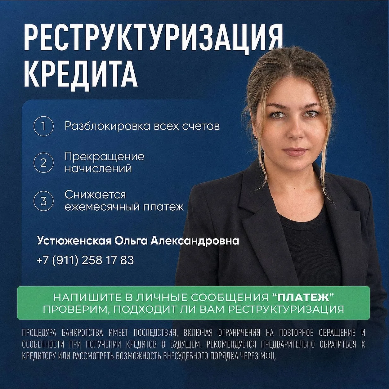 3 причины выбрать реструктуризацию кредита вместо банкротства