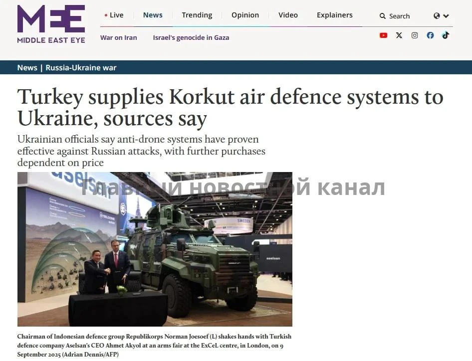 Турция поставила Украине системы ПВО Korkut, — Middle East Eye