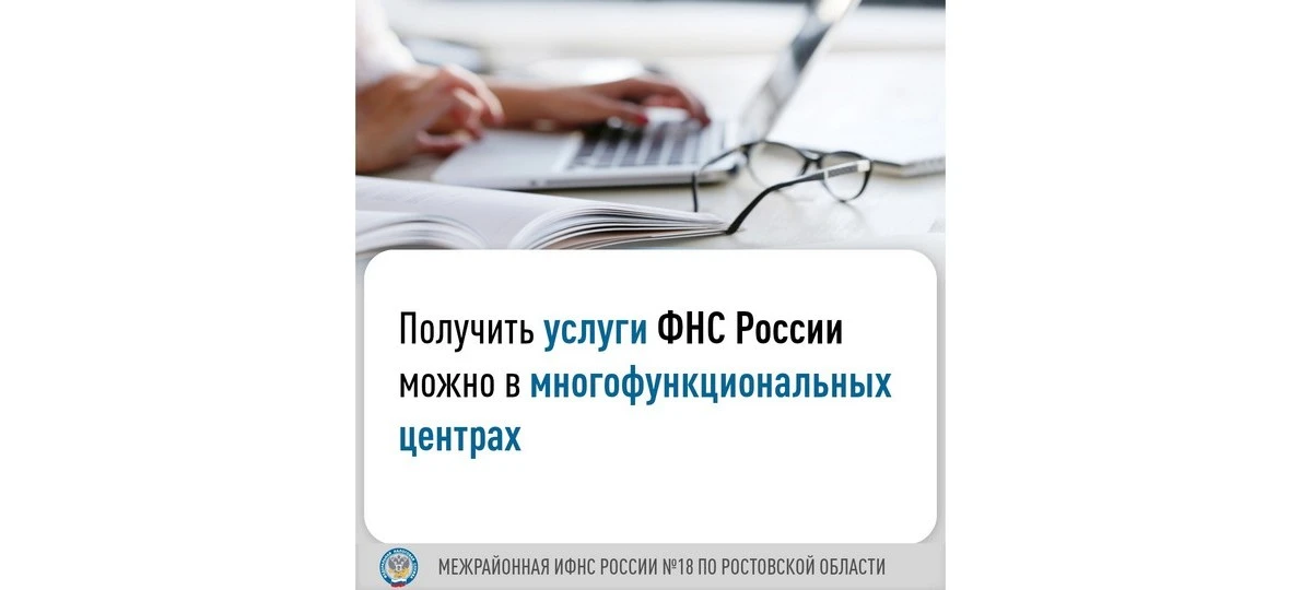 ‼️Важная информация для жителей Ростовской области!