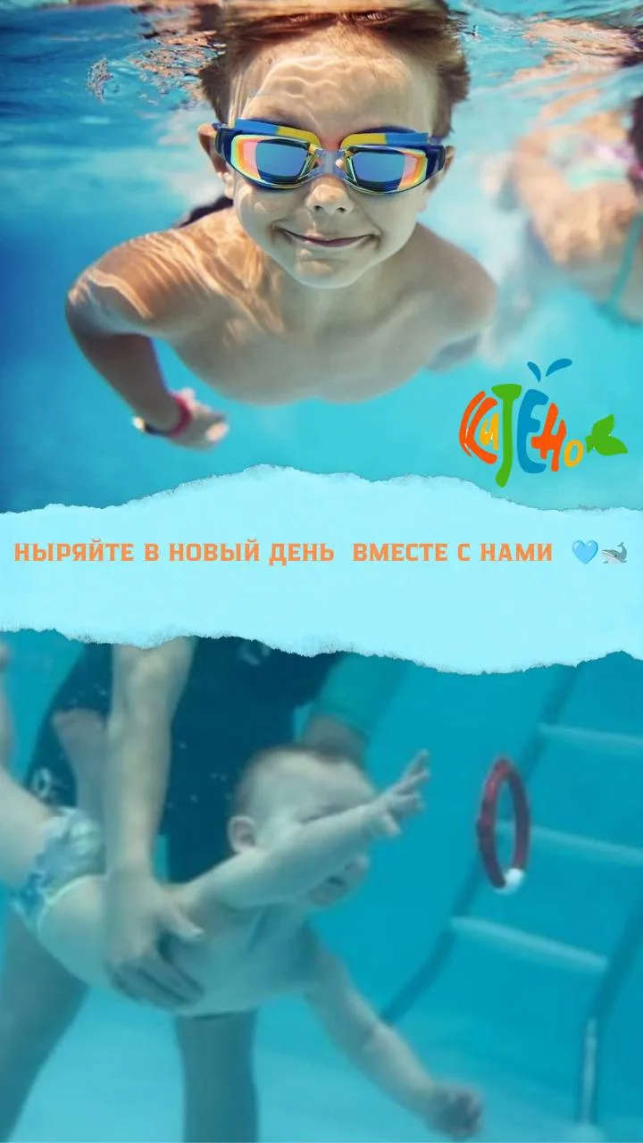 «Китёнок» — лучший, потому что учим не плавать, а любить воду. Без слёз, только брызги ...