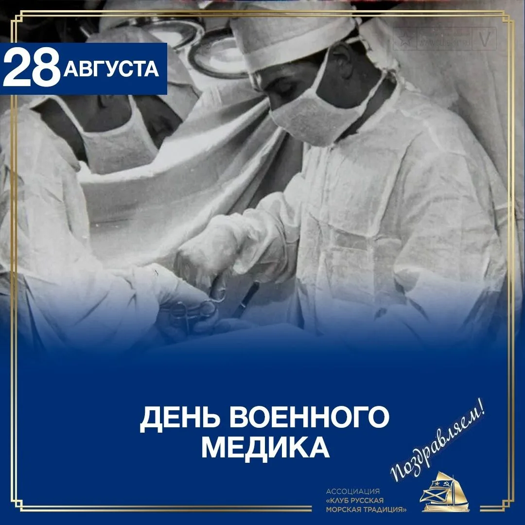 Сегодня мы отмечаем День военного медика. Военная медицина всегда присутствовала в войс...