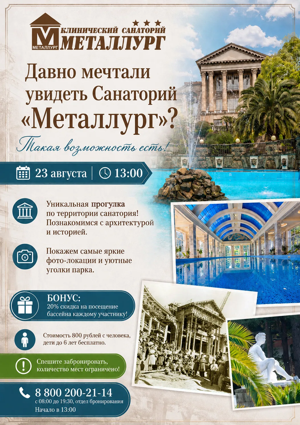 Для жителей и гостей города Сочи появилась уникальная возможность познакомиться с архит...