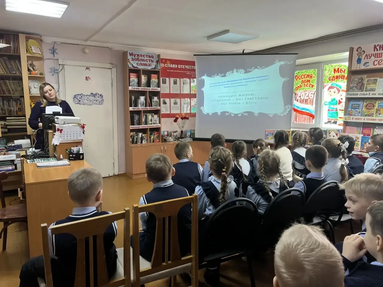 🌟🐈День кошки в библиотеке №2 имени Некрасова вместе с первоклассниками  В рамках международного дня 