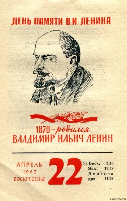🗓 Сегодня, 22 апреля, — день рождения Владимира Ильича Ленина (1870–1924).  Он родился в Симбирске (
