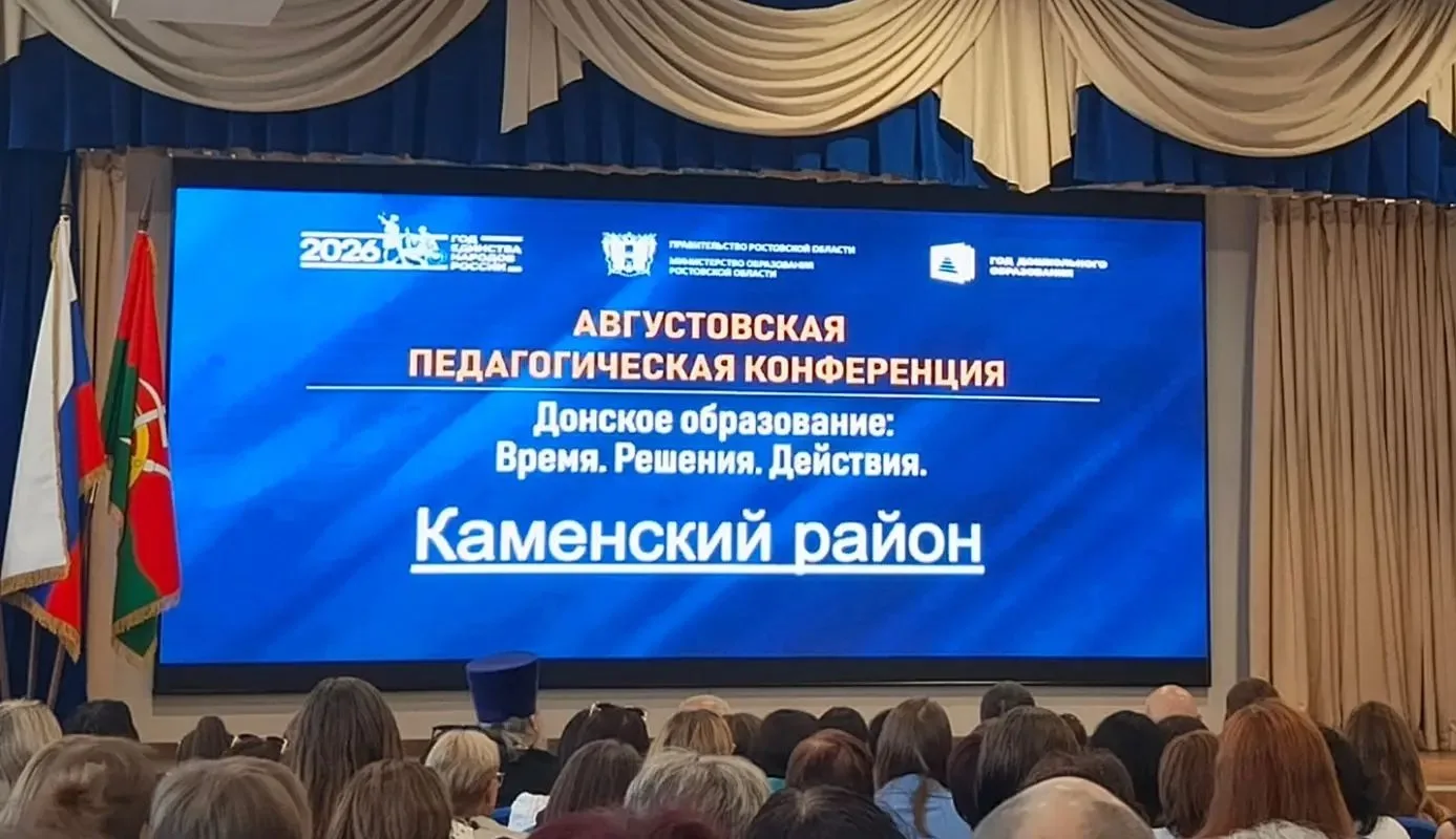 🎉 Старт учебного года с большого разговора: педагоги Малокаменской школы — среди участ...