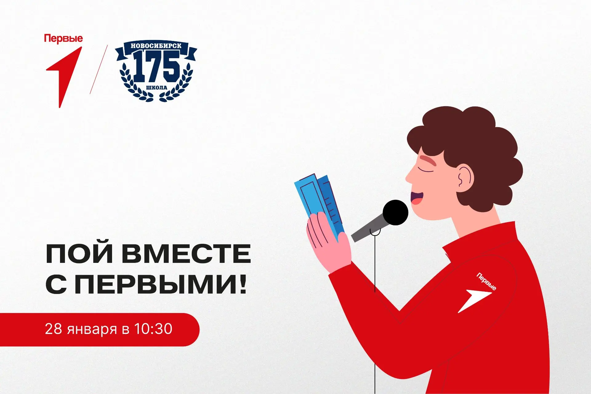 Голоса зазвучат в унисон 🎶