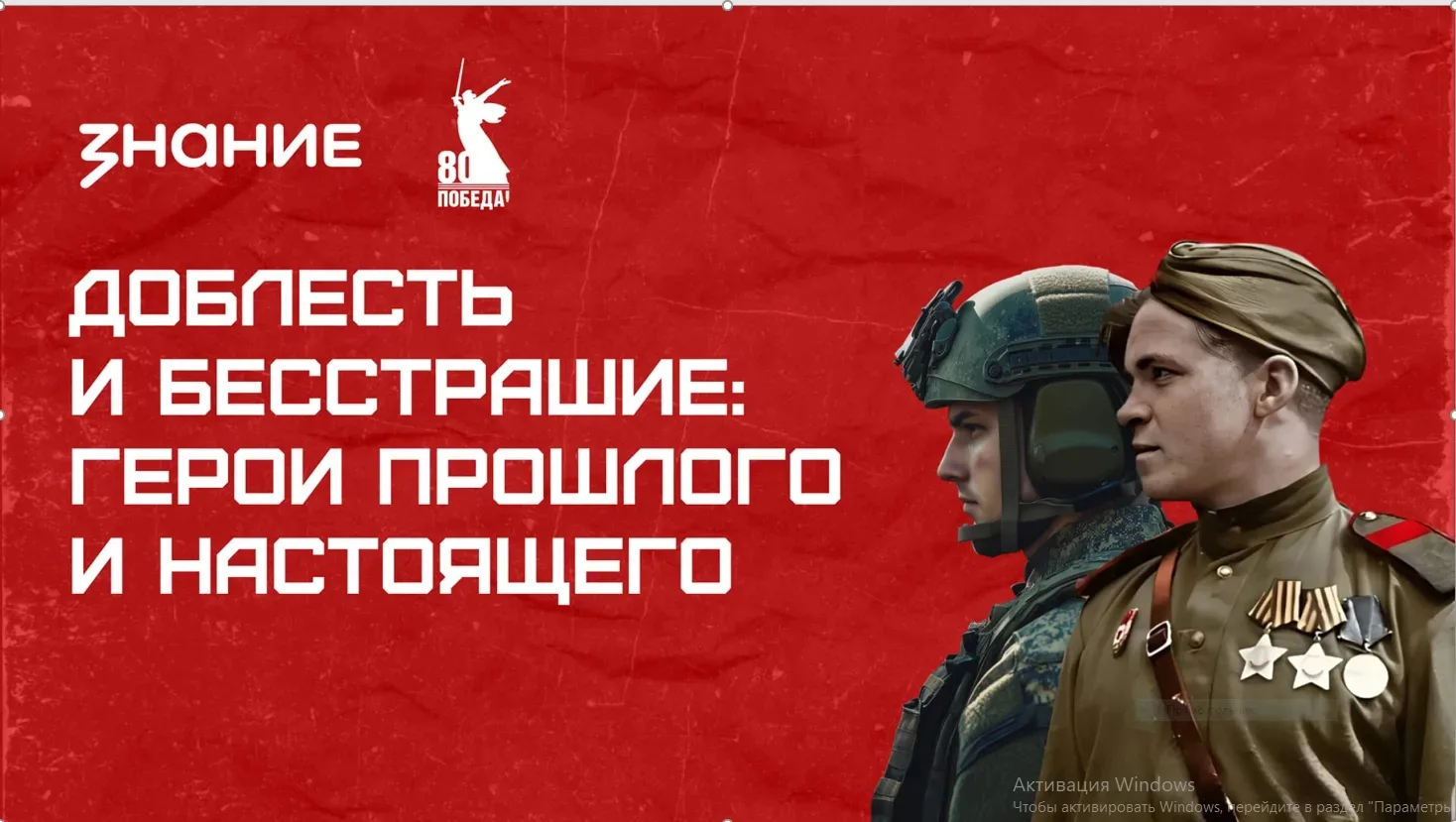 Доблесть сквозь время: Урок Победы в нашей школе! В преддверии великого праздника — Дня Победы — для