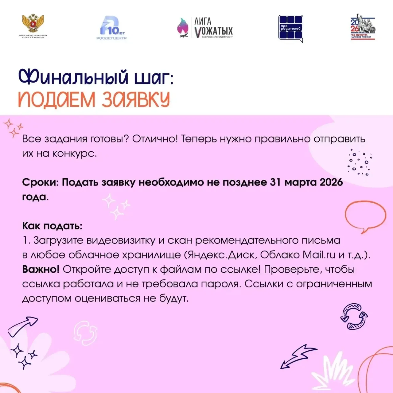 👀 Посмотреть на мир глазами ребёнка — вы готовы❔  ✨ Иногда в семье так не хватает простого — услышат