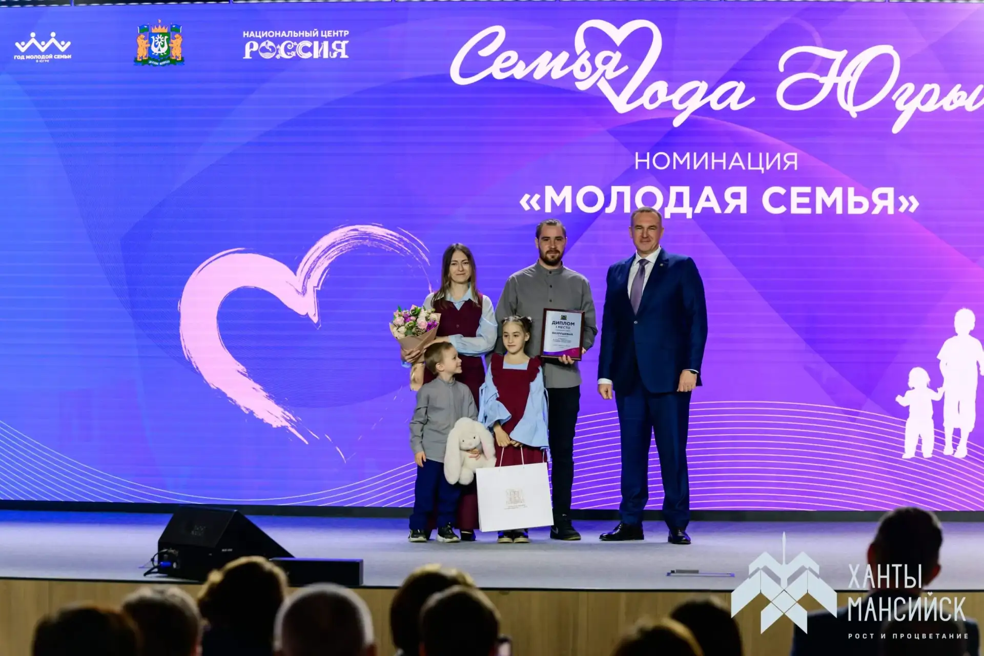 В Национальном центре «Россия» в Ханты-Мансийске подвели итоги XII окружного этапа конкурса «Семья г