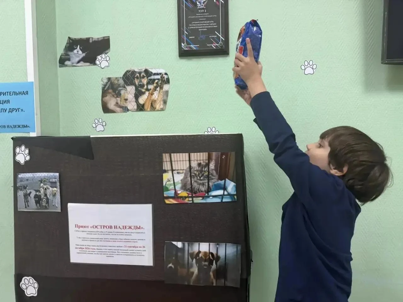 🐾Добрые дела начинаются с заботы!