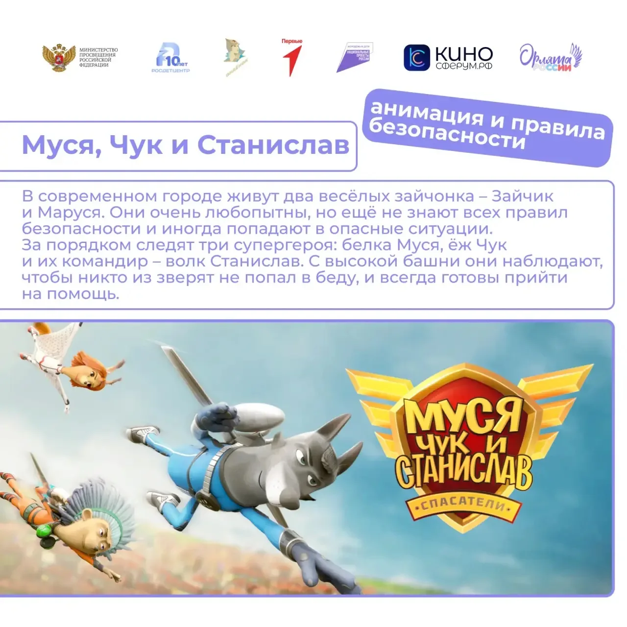 А что бы посмотреть? 🧐  8 апреля в нашей стране отмечается День российской анимации.   Если вы хотит