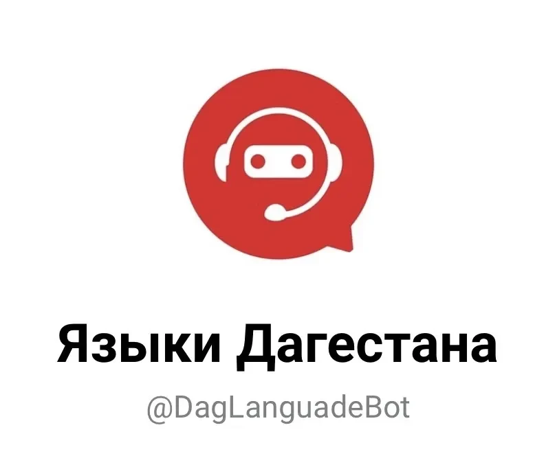 Бот для создания цифровых корпусов национальных языков наращивает свои обороты