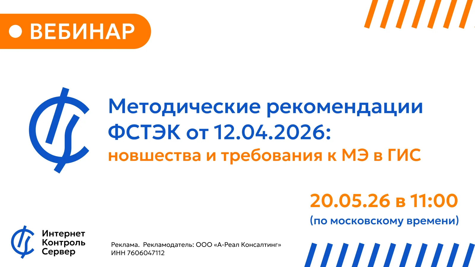 Разбор приказа №117 ФСТЭК от ИКС🔥