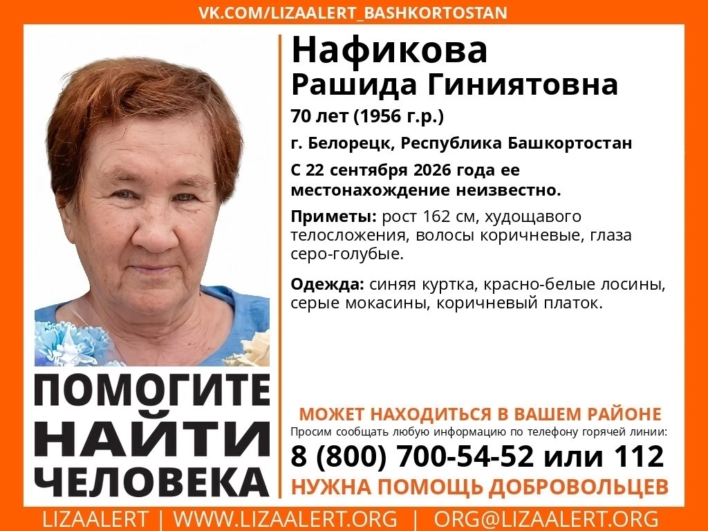 Внимание! Помогите найти человека!