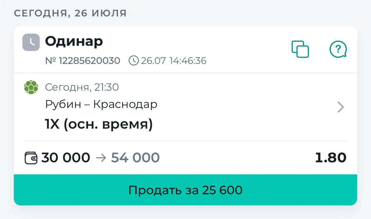 Футбол. РПЛ. 1-й тур. 

Рубин - Краснодар 

Начну с Краснодара. Клуб очень сильно спрогрессировал за