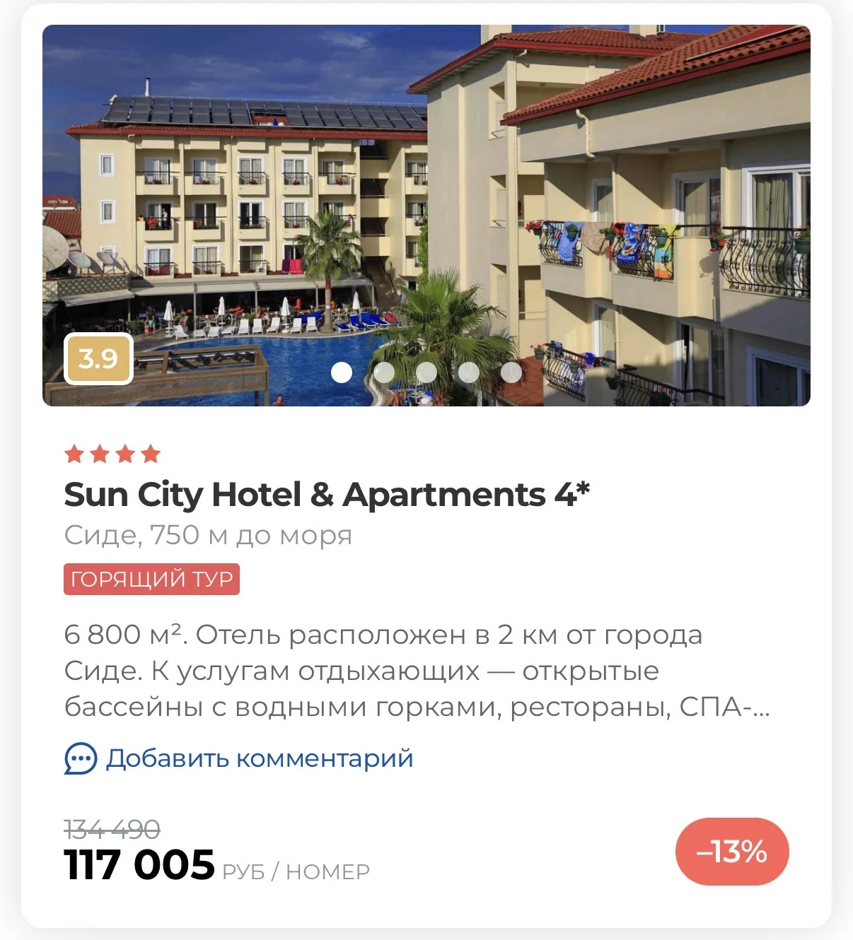 🇹🇷🔥 ТУРЦИЯ ИЗ УФЫ — СИДЕ ПО ЦЕНЕ, КОТОРАЯ НЕ ТРЕБУЕТ ПРОДАВАТЬ ПОЧКУ 😂
