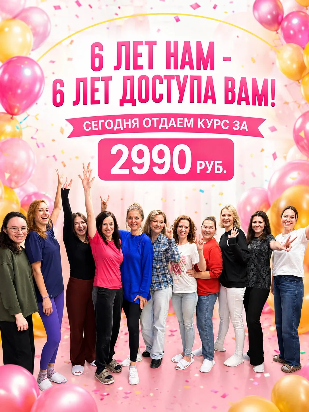 Хотите получить курс «Здоровая осанка и стопы» по минимальной цене с доступом на 6 ЛЕТ и забрать в п