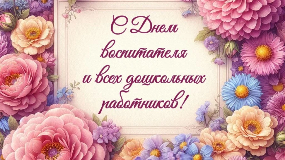 📅🍁27 сентября в России отмечается один из самых добрых и важных профессиональных праз...