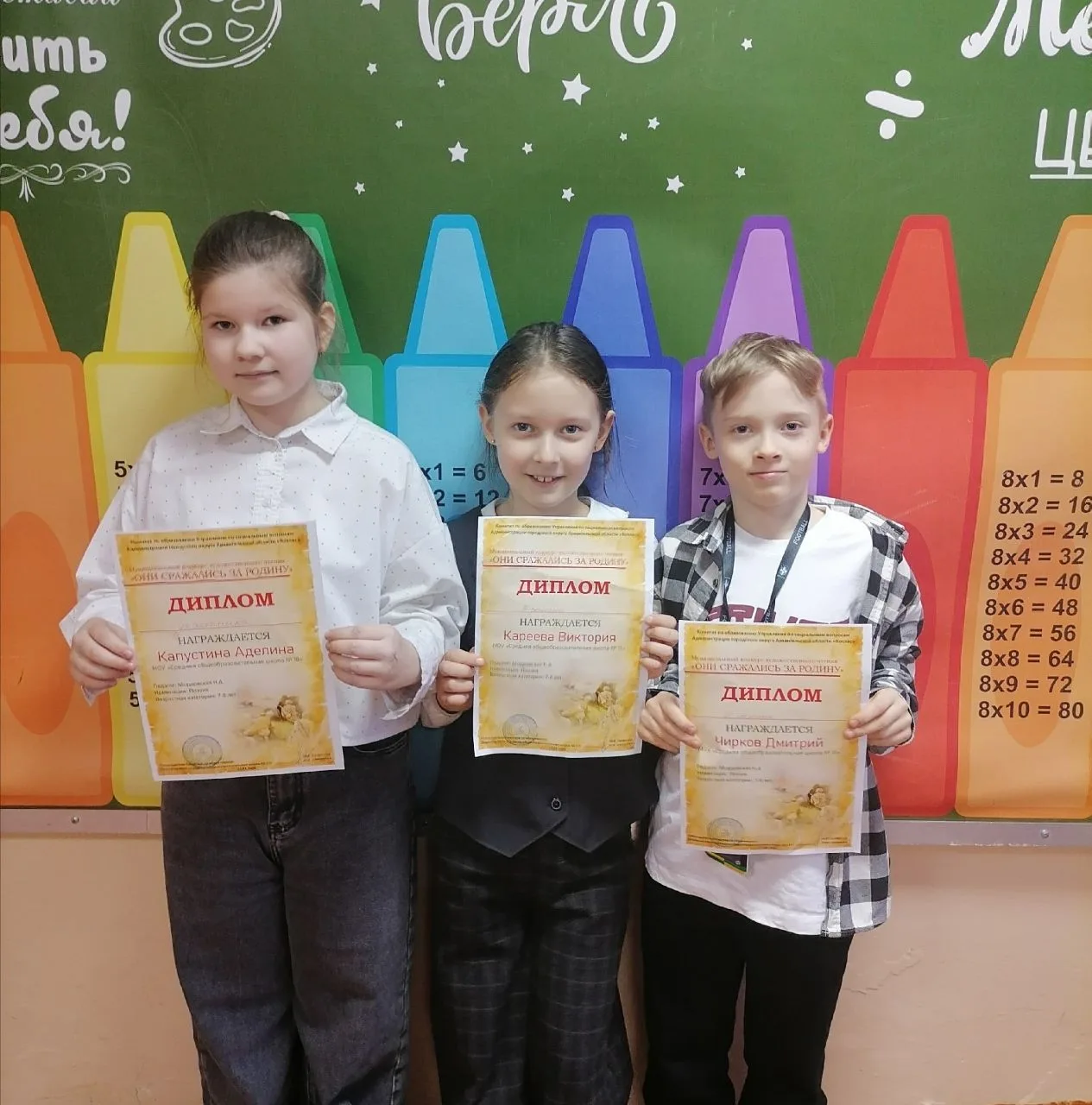 Гордость школы.