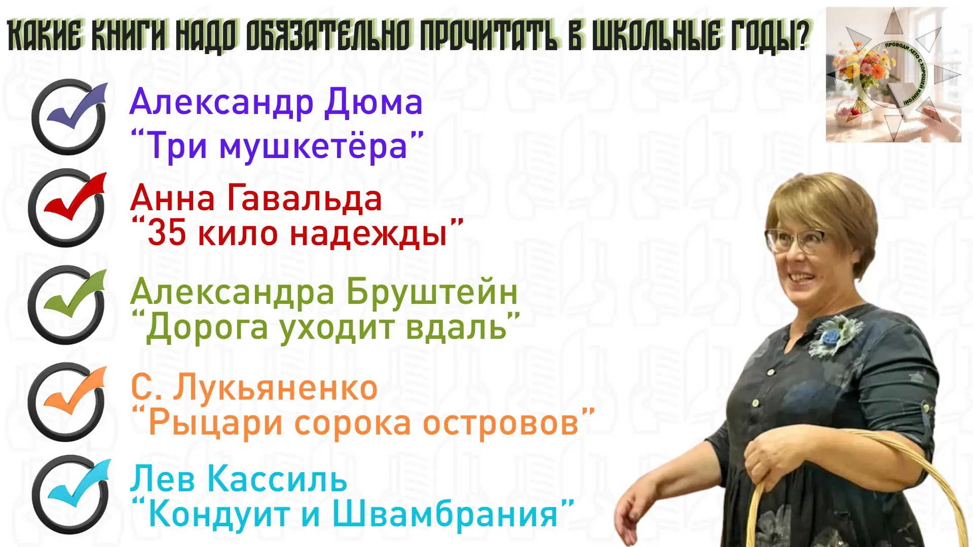 📚 Летнее чтение в "Динамике" 📚