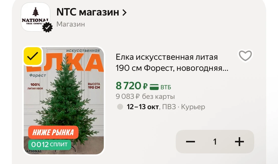 🩷 Готовь сани осенью.