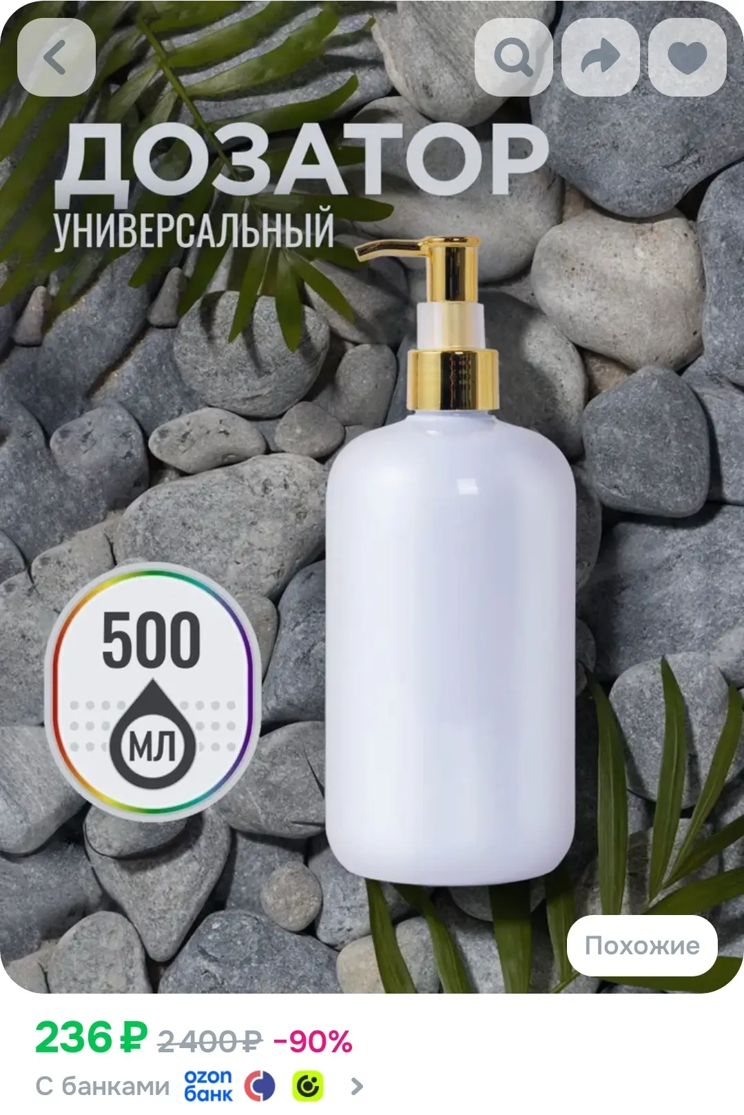 Дозатор для жидкого мыла, винтовой механический. Диспенсер для моющего средства, геля д...