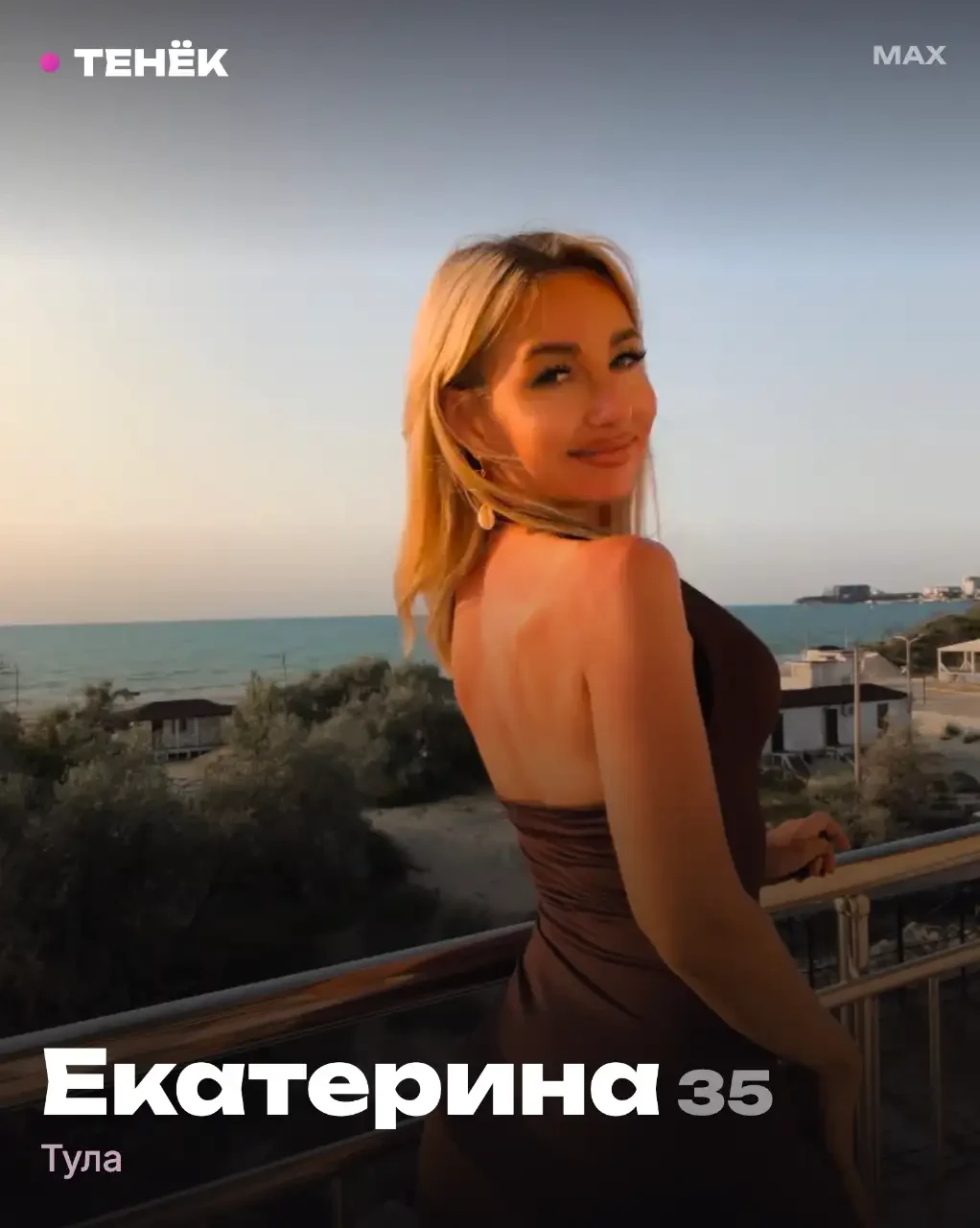 Изображение 1 к публикации «Знакомства»