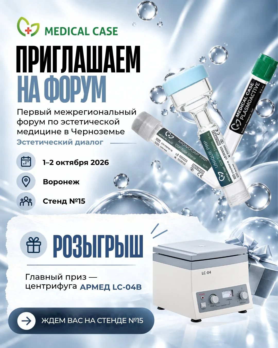 Встречаемся на форуме «Эстетический диалог»!